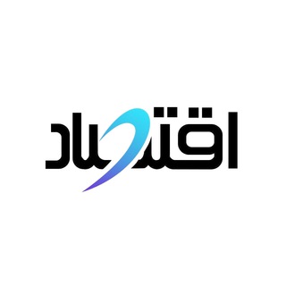 🌐 روابط عمومی اقتصادی 🌐