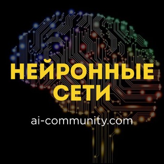Вайб-кодинг / ИИ-агенты / Нейронные сети / LLM / Cursor / Claude / Codex/ n8n (AI Community)
