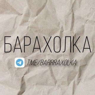Барахолка-Чат/Готня/КраснаяЯруга/Ракитное