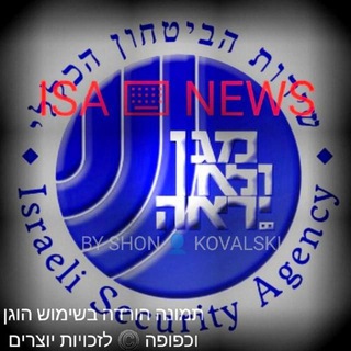 ISA ⌨️ NEWS