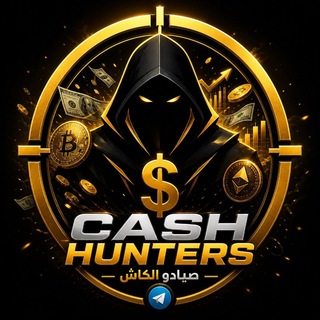 Spam Cash Hunters | صيادو الكاش 💸