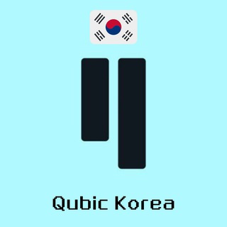 Qubic Korea🇰🇷