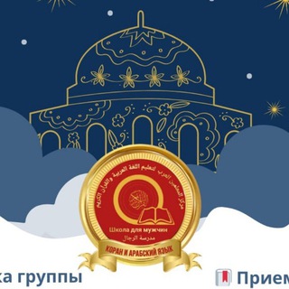 ПРИЕМНАЯ ЦЕНТРА УЧИТЕЛЕЙ АРАБОВ отделение для мужчин
