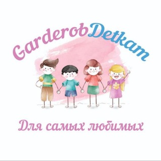 GarderobDetkam