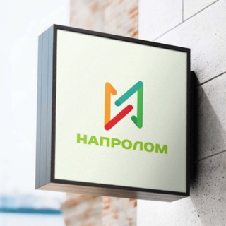 Евгений Напролом