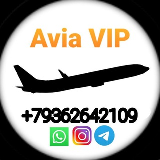 Avia_VIP
