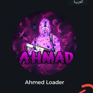 مطور احمد قناة صوره الجلد