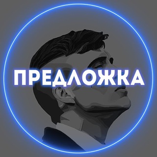 Предложка @Emoji_3