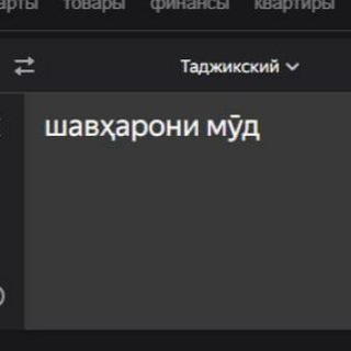 Шавҳарони мӯд