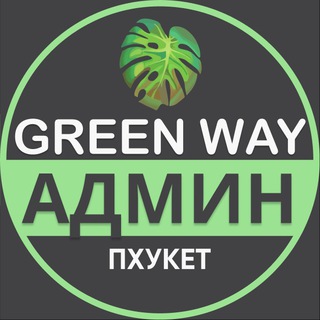 Green Way Phuket Авто и Байки