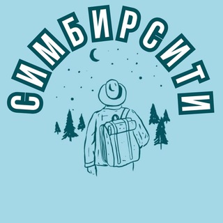Экскурсии и путешествия | СимбирСити | Ульяновск | Канал