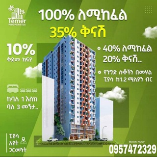 ጫማ እና ሽቶ ከድሬዳዋ
