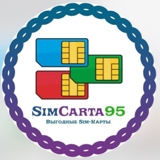 Симки-95
