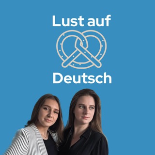 Клуб німецької Lust Auf Deutsch