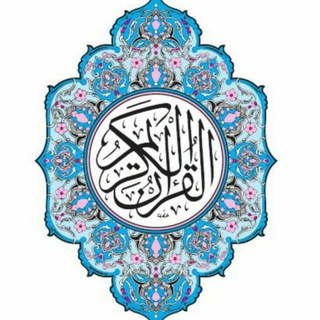 هر روز یک صفحه از قرآن کریم