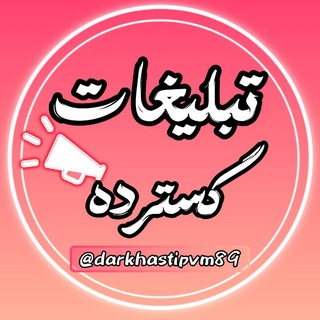 مالک گروه های درخواستی 💯