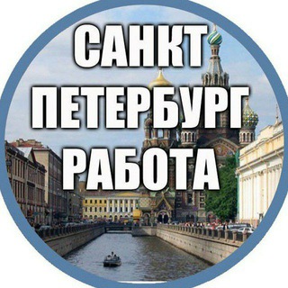 ЧЕРНЫЙ СПИСОК РАЗНОРАБОЧИЕ СПБ +МОСКВА