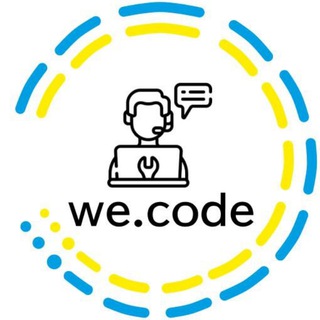 Технічна підтримка We.Code