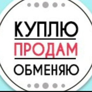 Объявления😉Амурск💯
