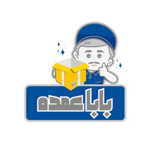 عمده فروشی لوازم خانه و آشپزخانه | باباعمده