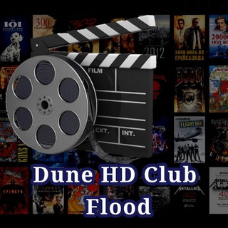 Dune HD Club Flood (беседка)