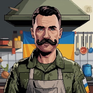 Військовий на Кухні