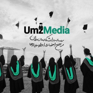 UmzMedia | دانشگاه مازندران
