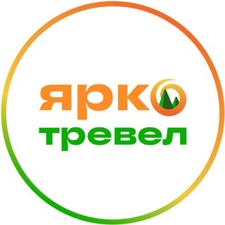 Яркотревел | Туры Волгоград