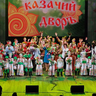 Казачий Дворъ☀️