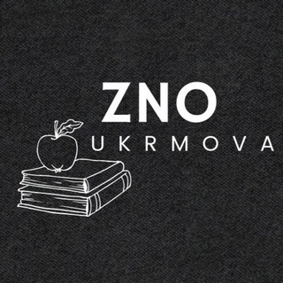 ЗНО | НМТ 2024
