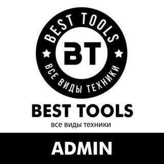 Best Tools