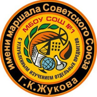МБОУ СОШN1 г.Пыть-Ях