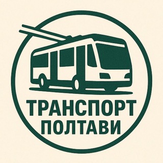 Транспорт Полтави