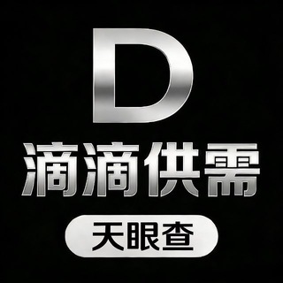 滴滴供需·负责人