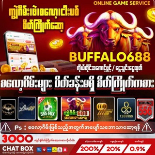 African Buffalo၊ဂိမ်းပေါင်းစုံ၊ကာစီနိူဂိမ်း၊ဖဲဂိမ်း၊အဖိုးကြီး
