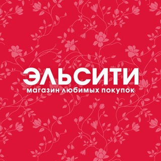 ЭЛЬСИТИ