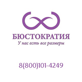 Бюстократия Москва|Санкт-Петербург