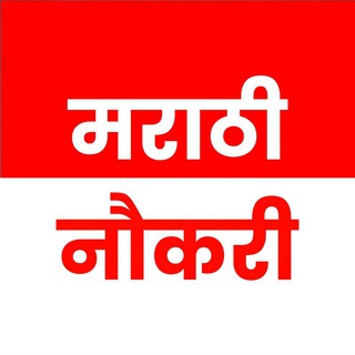 Marathi Naukri
