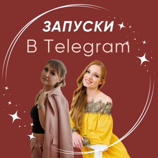 САША&СОФИ Pro zapuski