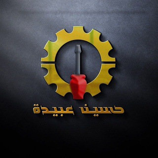 حسين عبيده