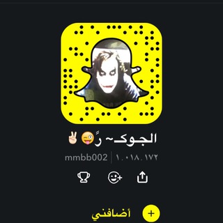 الجوكر
