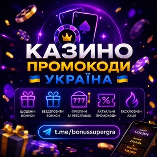 Казино Бонусы Украина & Бездеп