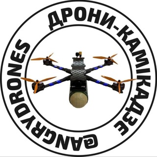 Angrydrones