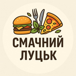 Смачний Луцьк Бот