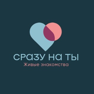 СРАЗУ НА ТЫ Знакомства | Мероприятия | КАЗАНЬ НИЖНИЙ НОВГОРОД ЧЕБОКСАРЫ