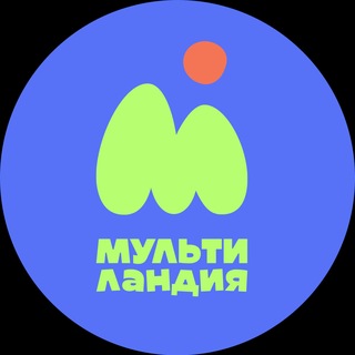 Мультиландия ТВ
