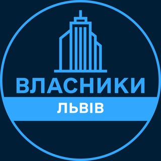 Власники | ЛЬВІВ 🏢 Нерухомість / Купівля та продаж
