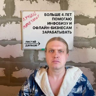 Александр | Царь трафика ЯД и ВК