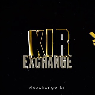 Kir Exchange