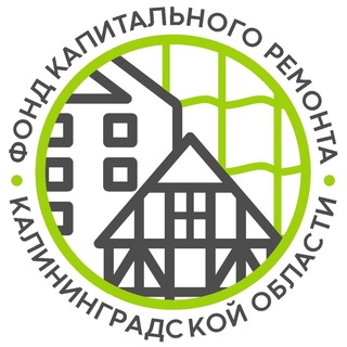 Фонд капремонта КО